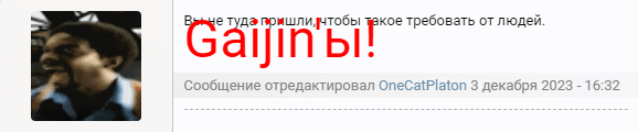 Скриншот - Gaijin.png