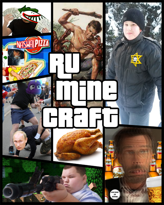 GTA Rumine 2k16.png