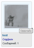 Тест олдфаг.png