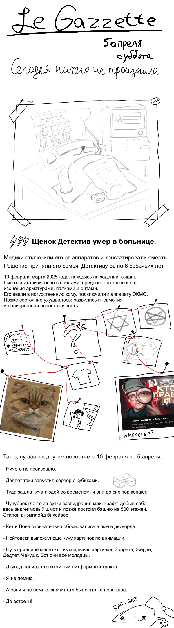 5 апр. 25