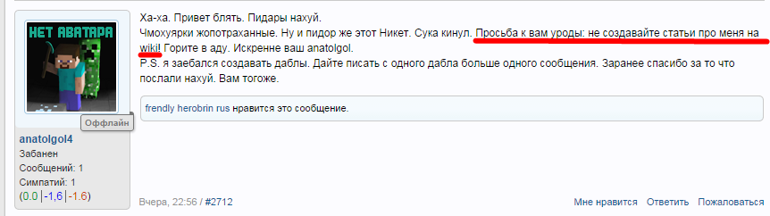 «Не смейте создавать статью про меня!»