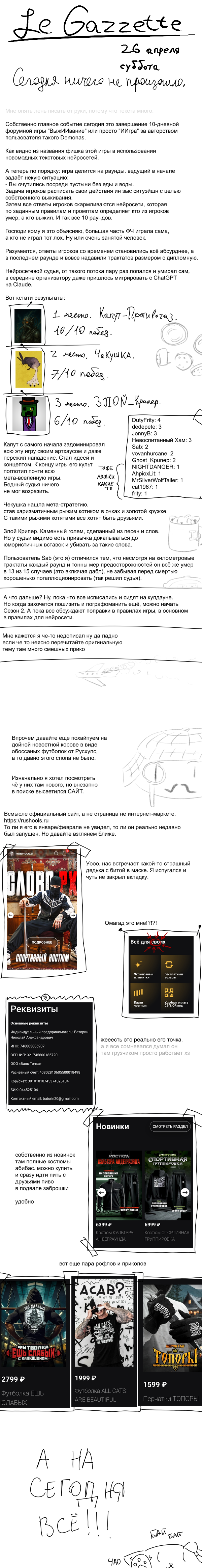 26 апр. 25