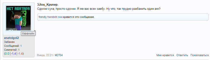 «Вам что, так трудно разблокировать один аккаунт?»