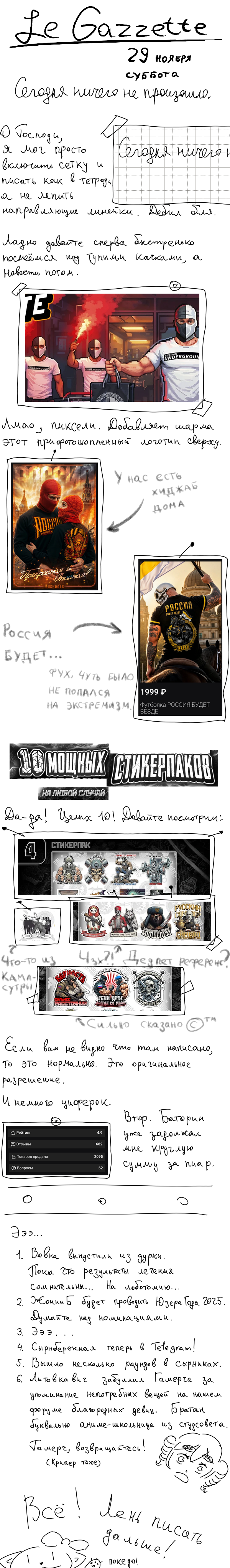 29 ноя. 25